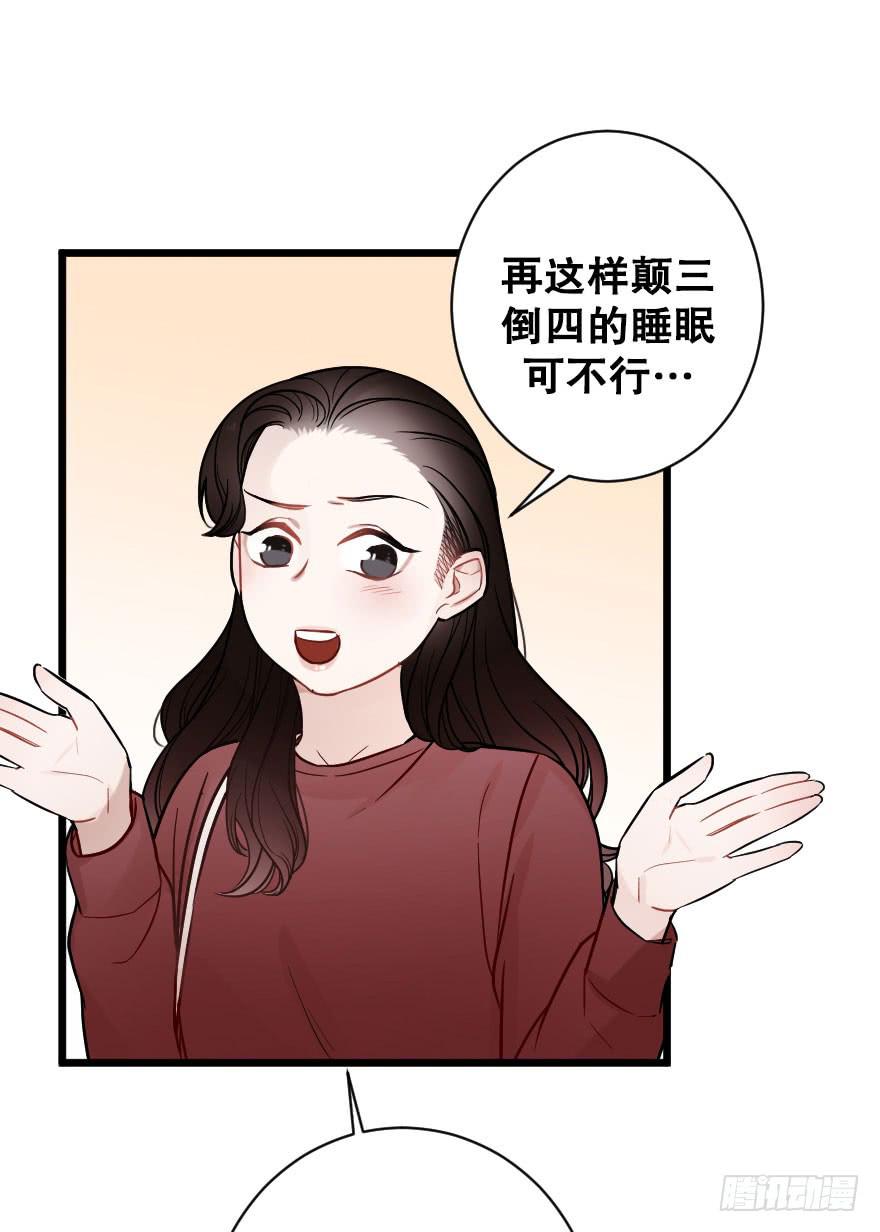 《绯红的香气》灵魂储存 第32页