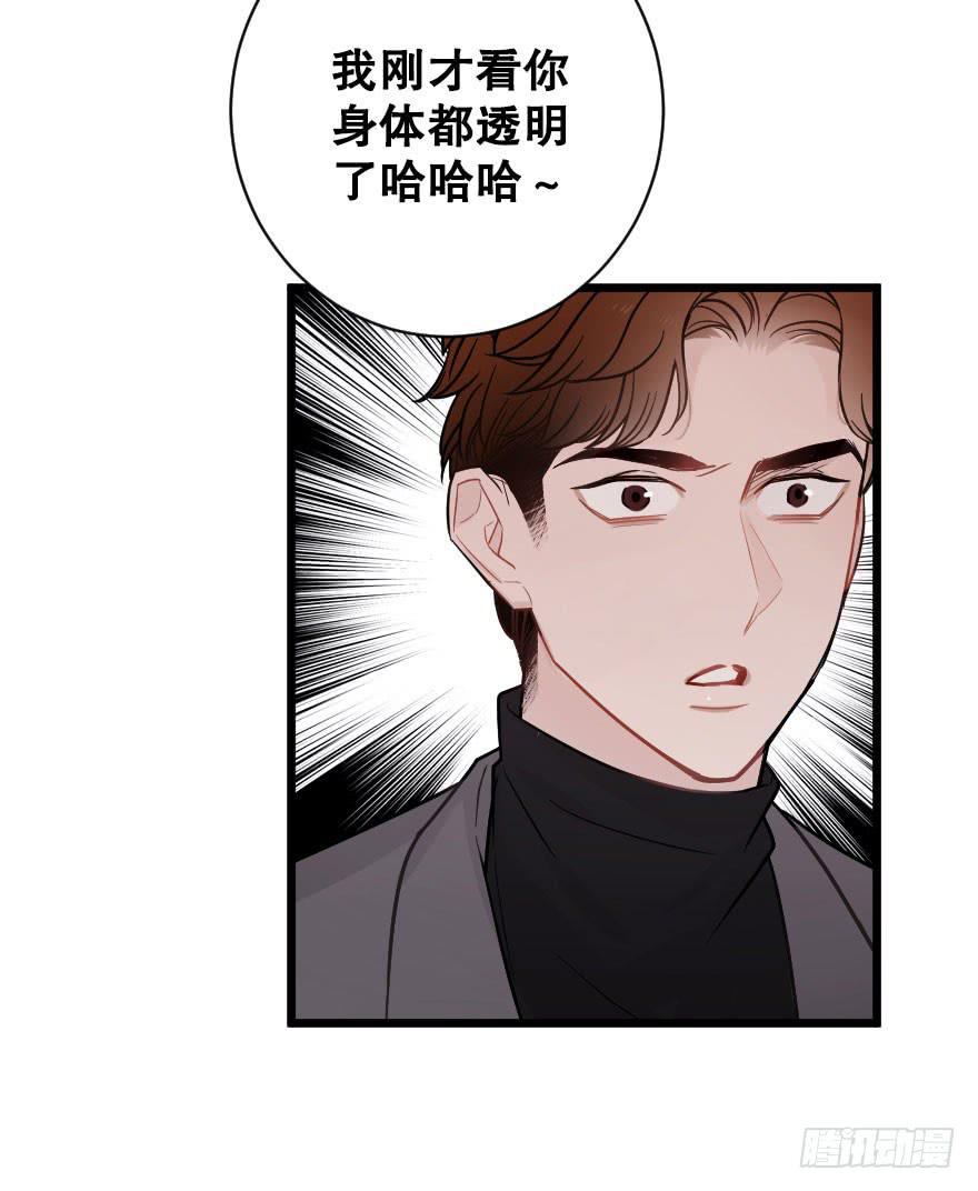 《绯红的香气》灵魂储存 第33页