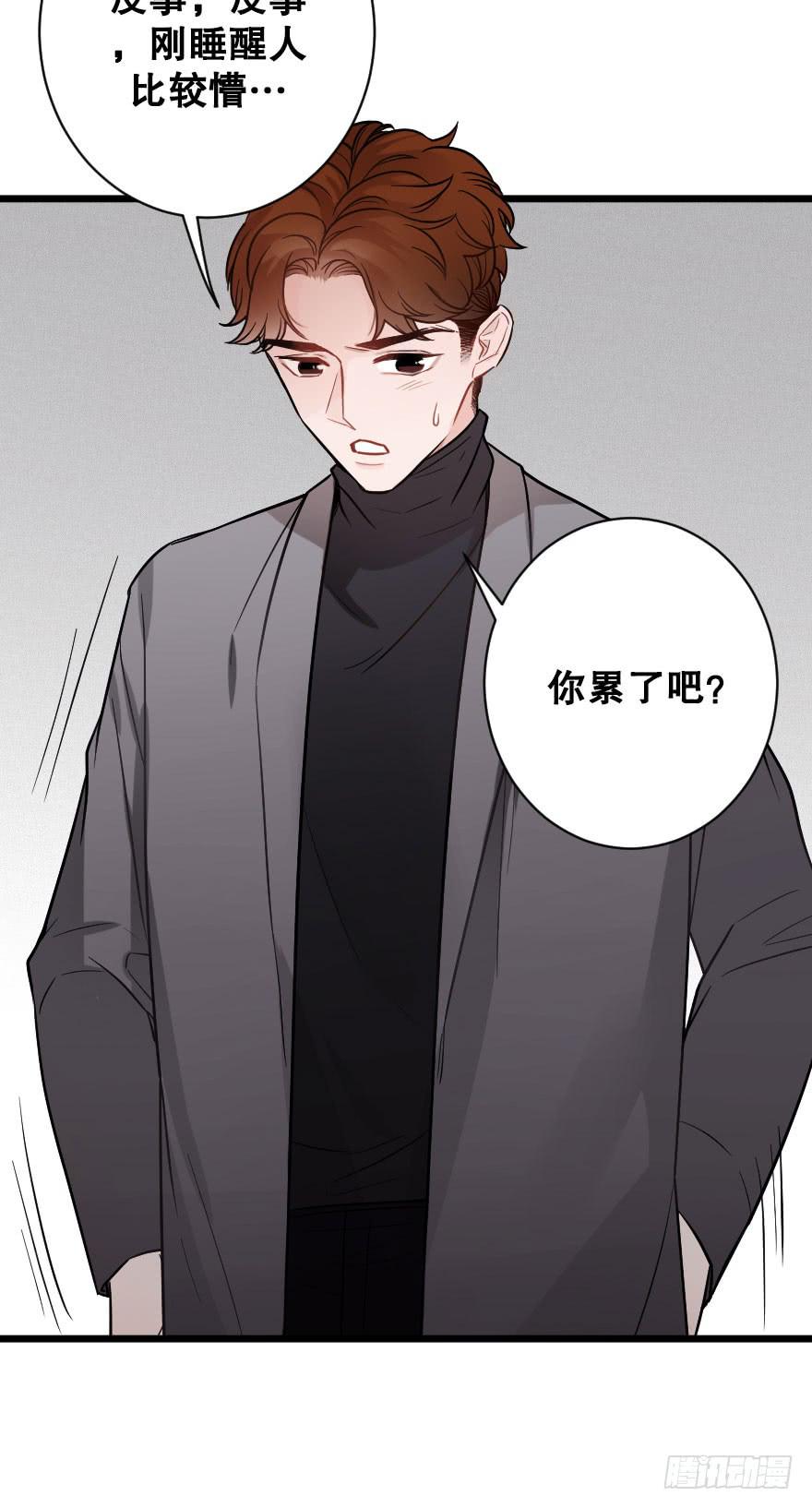 《绯红的香气》灵魂储存 第35页