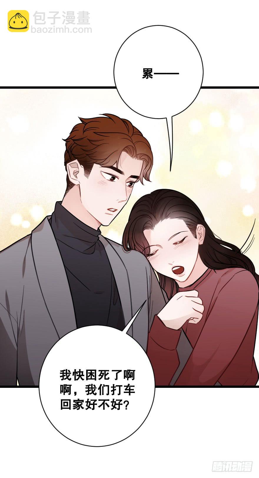 《绯红的香气》灵魂储存 第36页