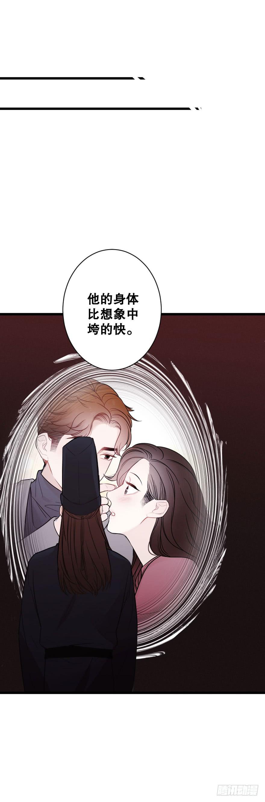《绯红的香气》灵魂储存 第38页