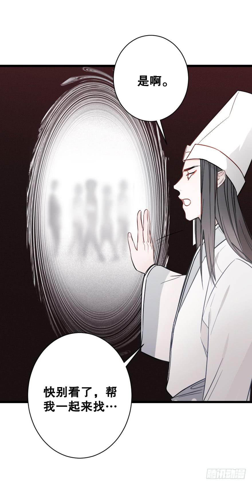 《绯红的香气》灵魂储存 第39页