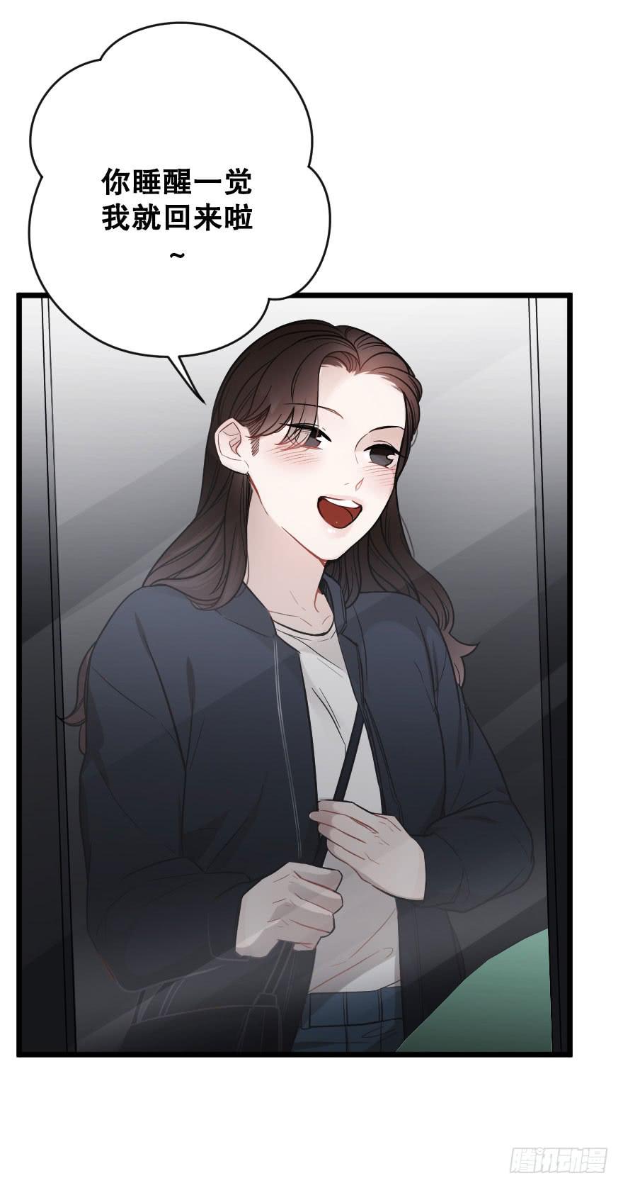 《绯红的香气》灵魂储存 第6页