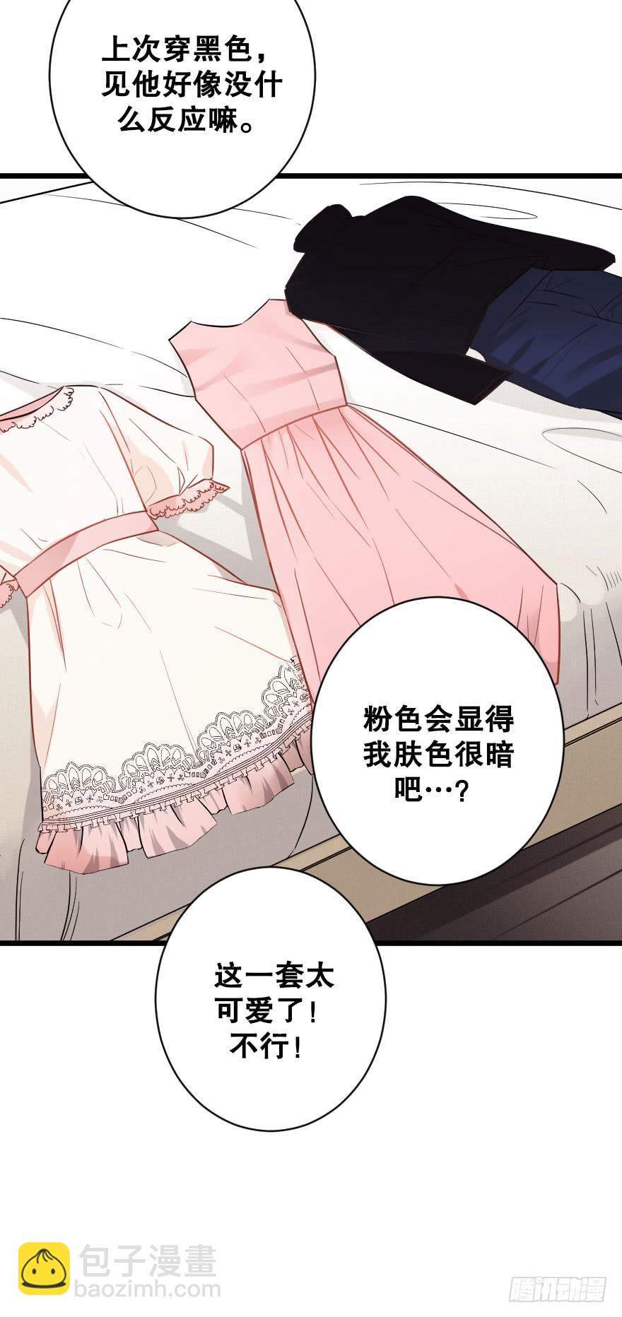 《绯红的香气》“选择题” 第15页