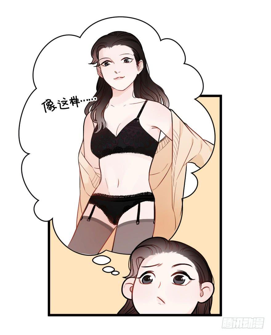 《绯红的香气》“选择题” 第28页