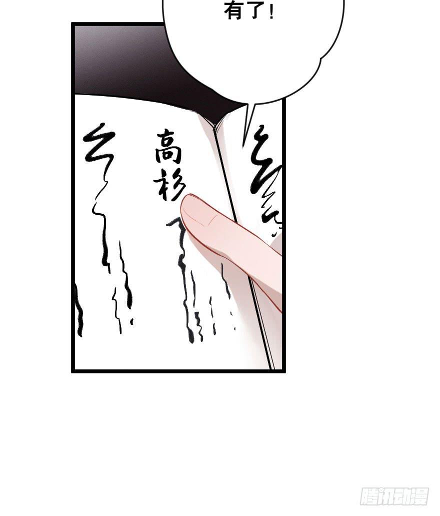 《绯红的香气》“选择题” 第3页