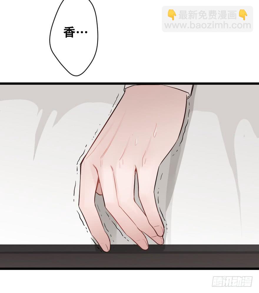 《绯红的香气》“选择题” 第40页