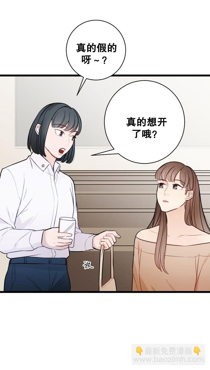 《绯红的香气》高杉出场 第10页