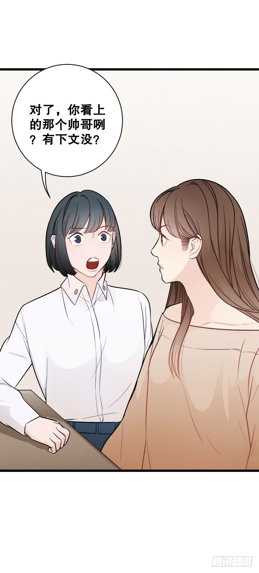 《绯红的香气》高杉出场 第11页