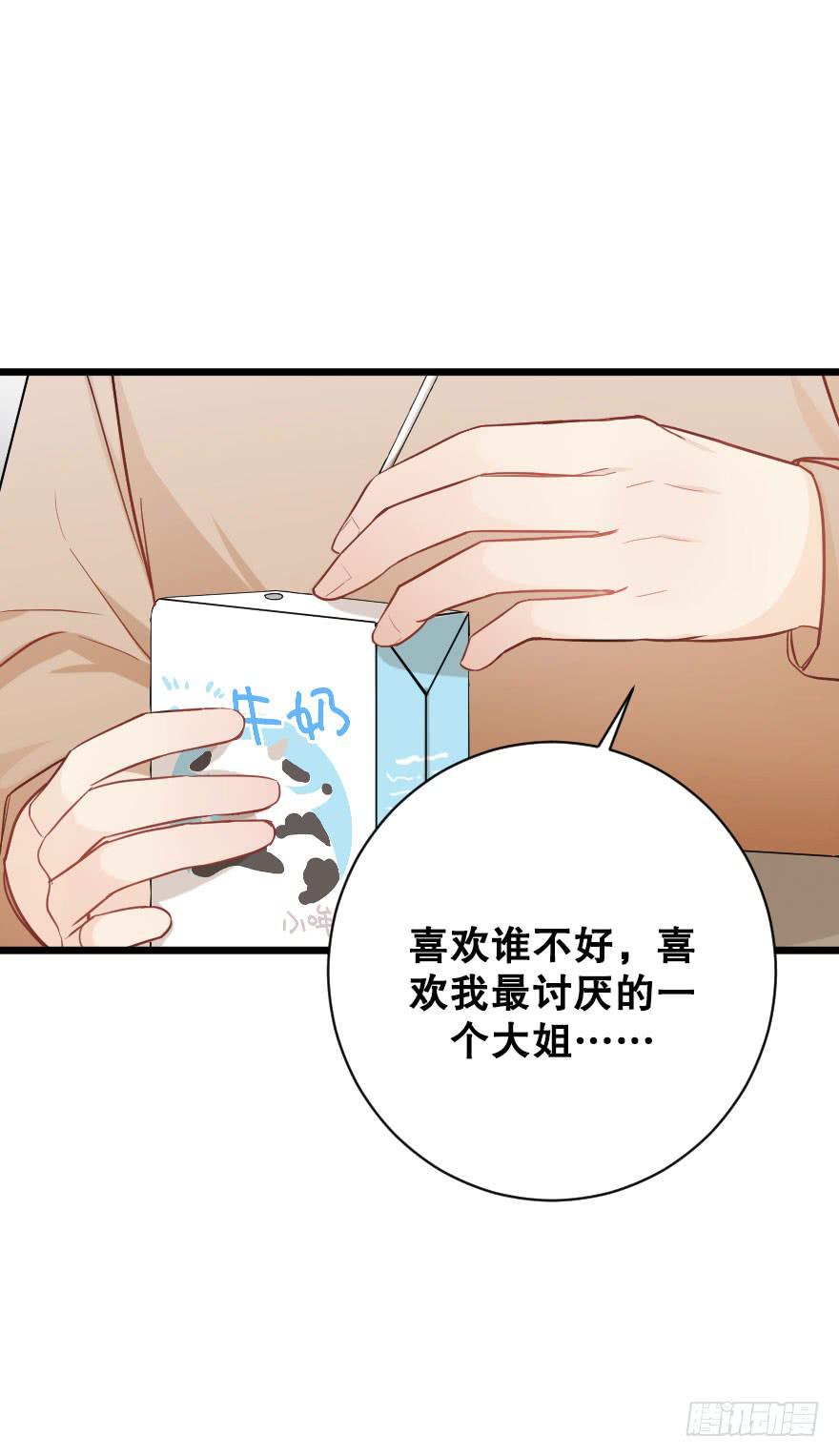 《绯红的香气》高杉出场 第13页