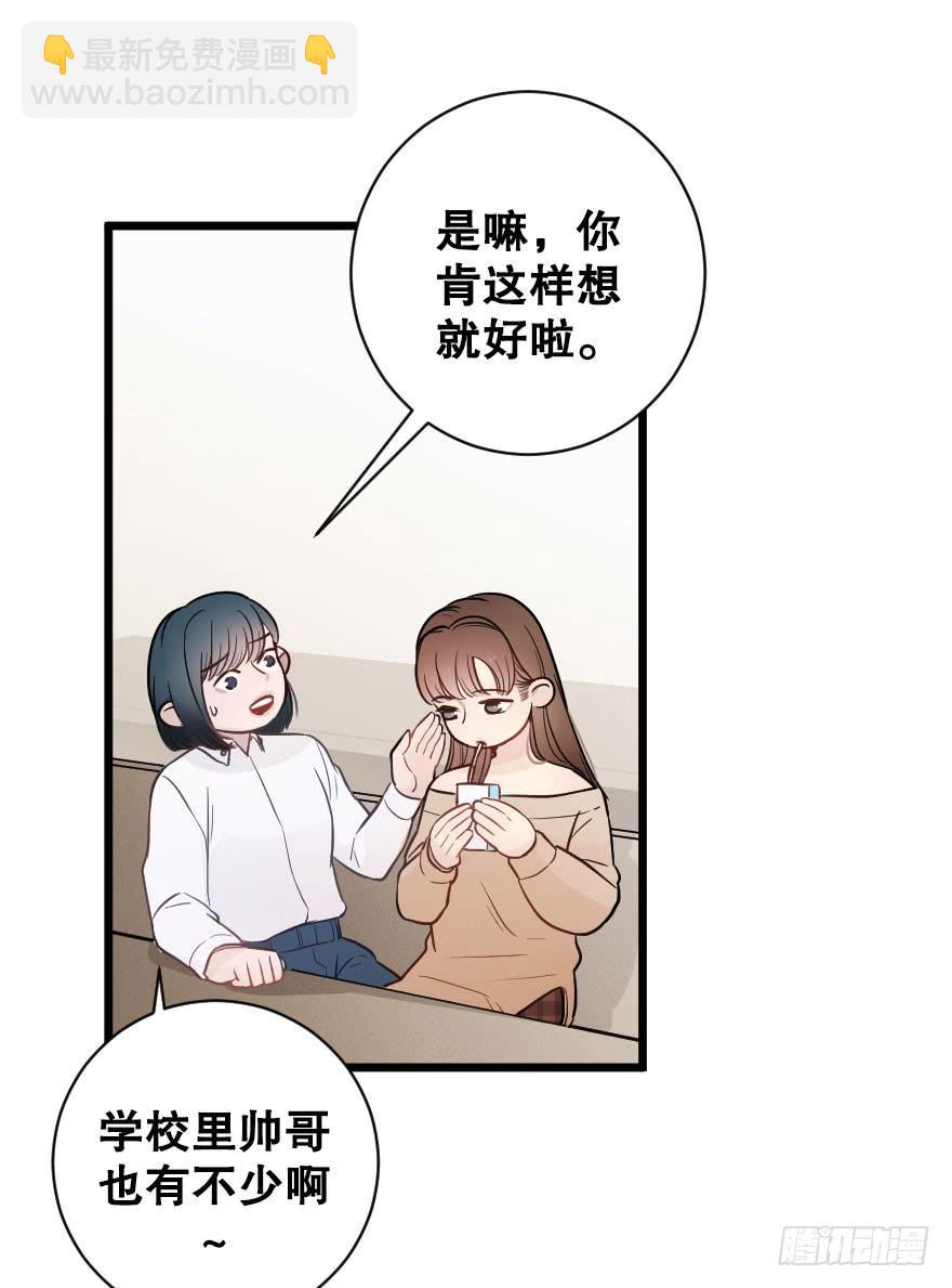 《绯红的香气》高杉出场 第15页