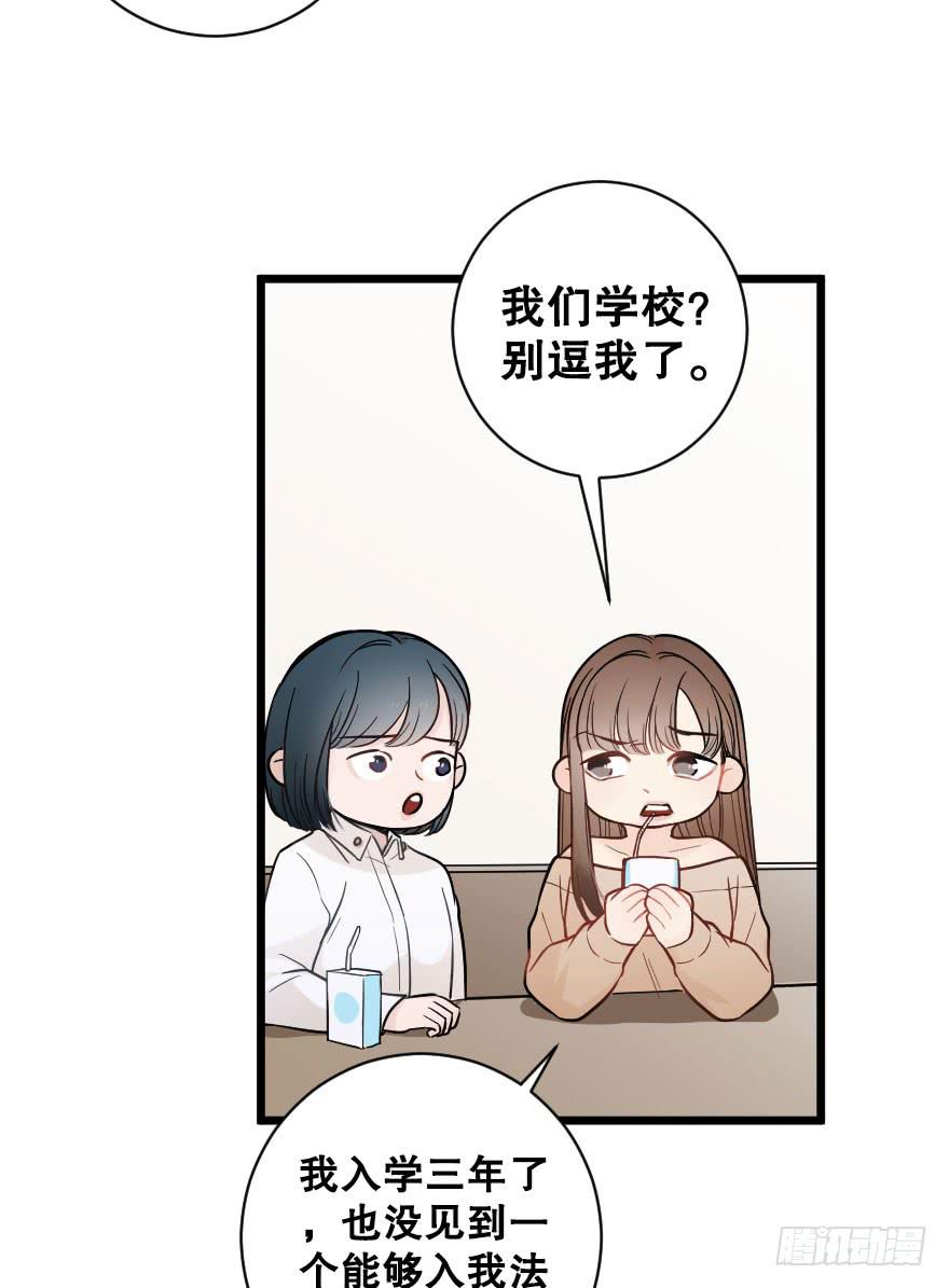 《绯红的香气》高杉出场 第16页