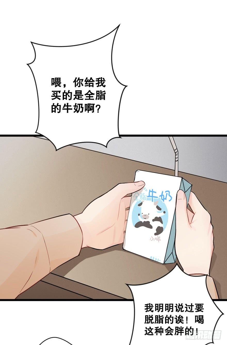 《绯红的香气》高杉出场 第18页
