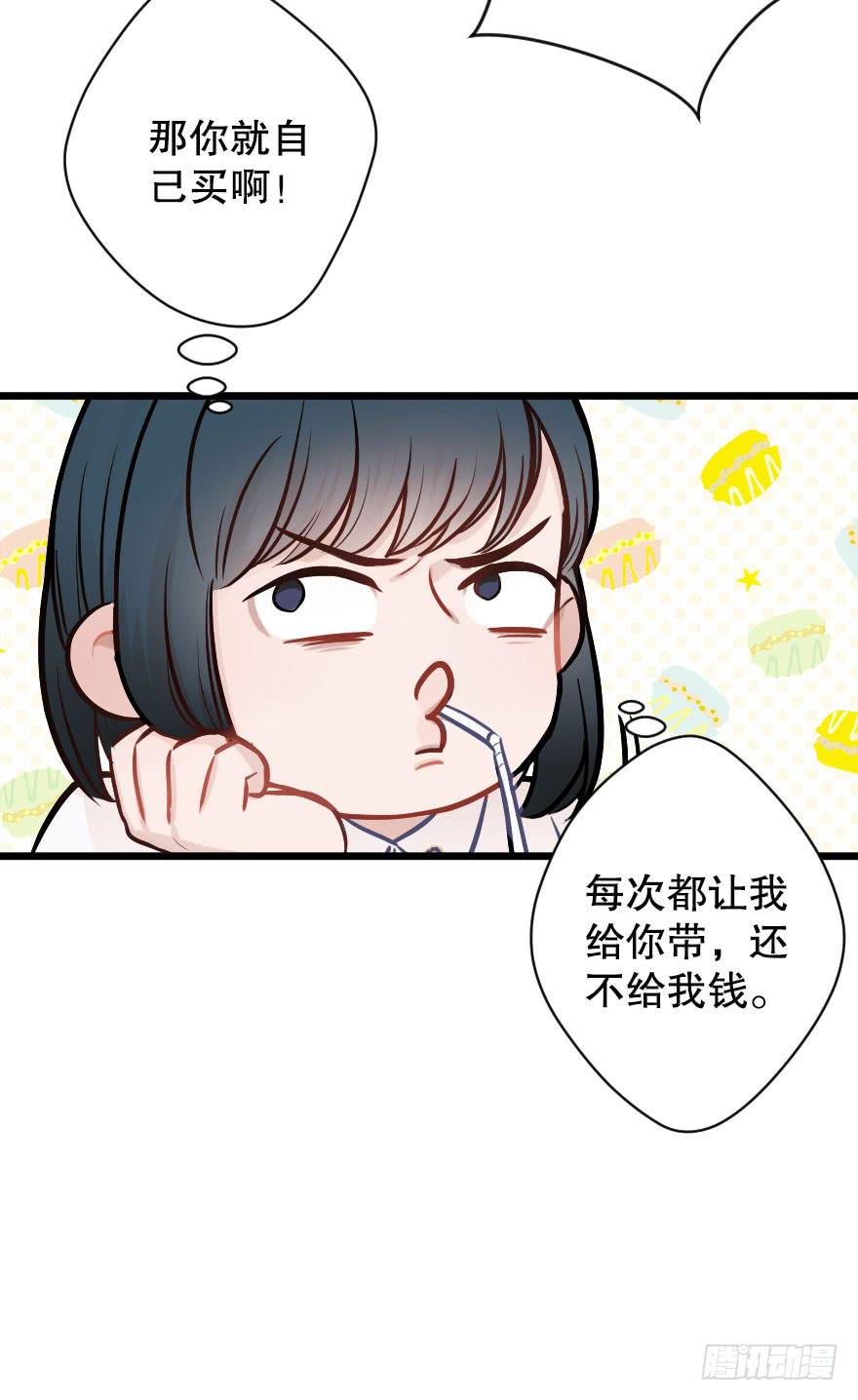 《绯红的香气》高杉出场 第19页