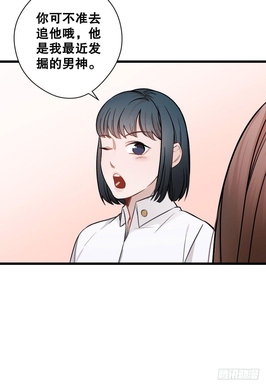 《绯红的香气》高杉出场 第22页