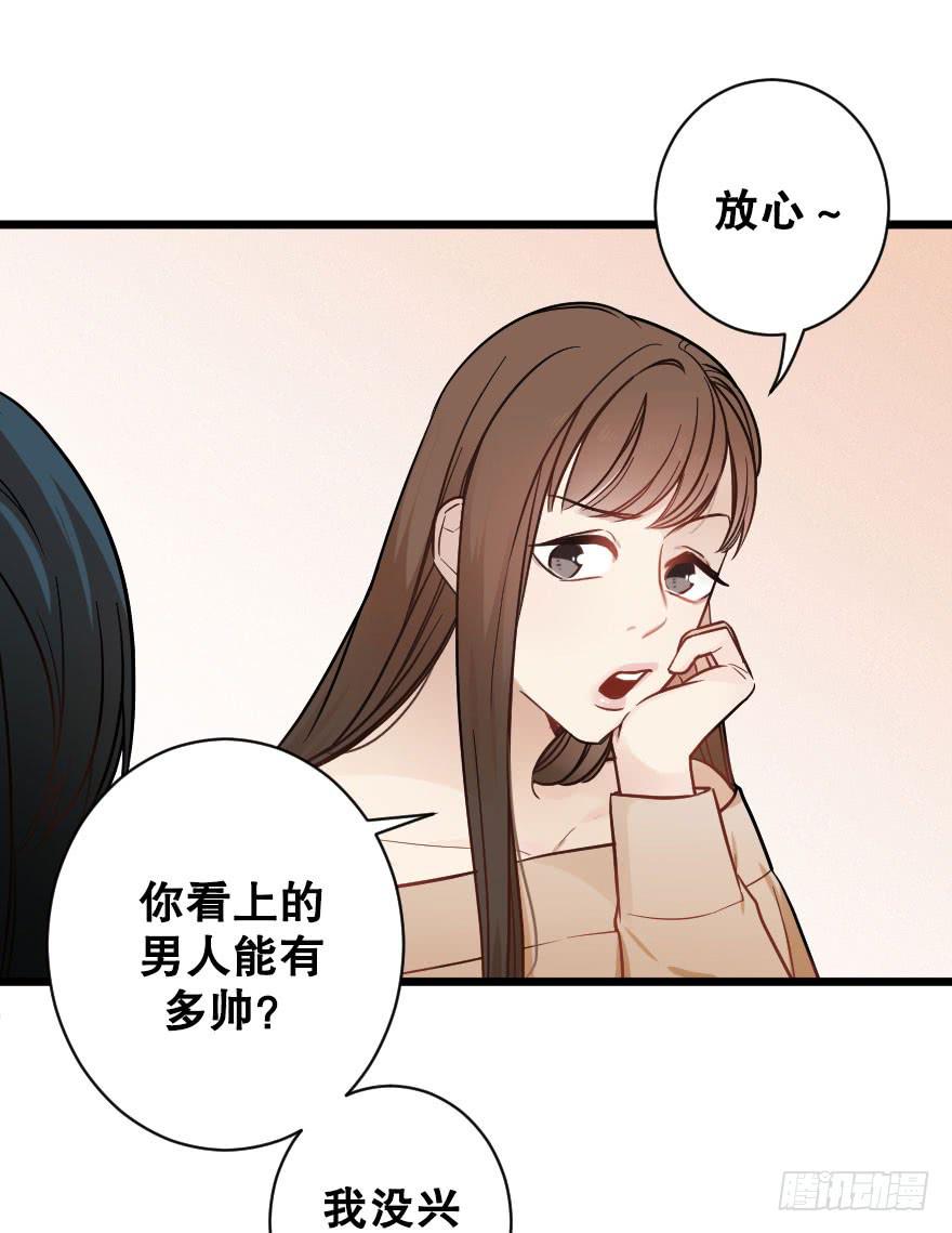 《绯红的香气》高杉出场 第23页