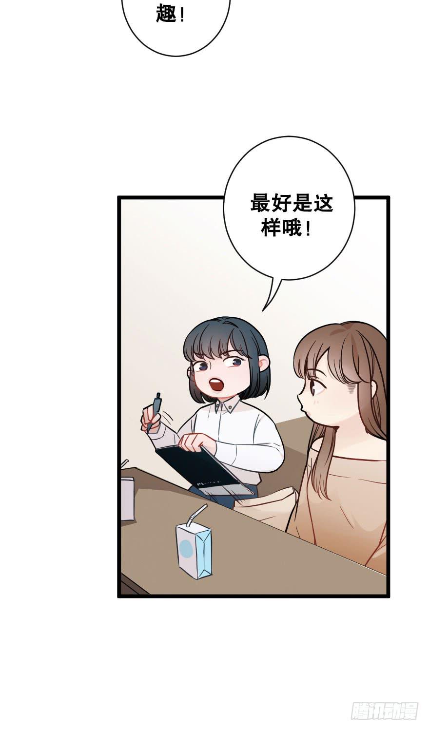 《绯红的香气》高杉出场 第24页