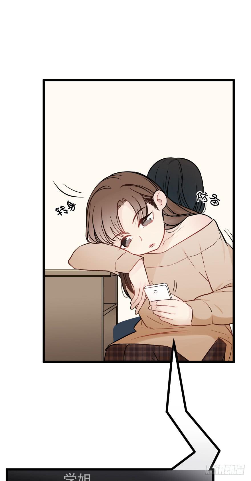 《绯红的香气》高杉出场 第26页