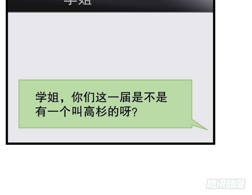 《绯红的香气》高杉出场 第27页
