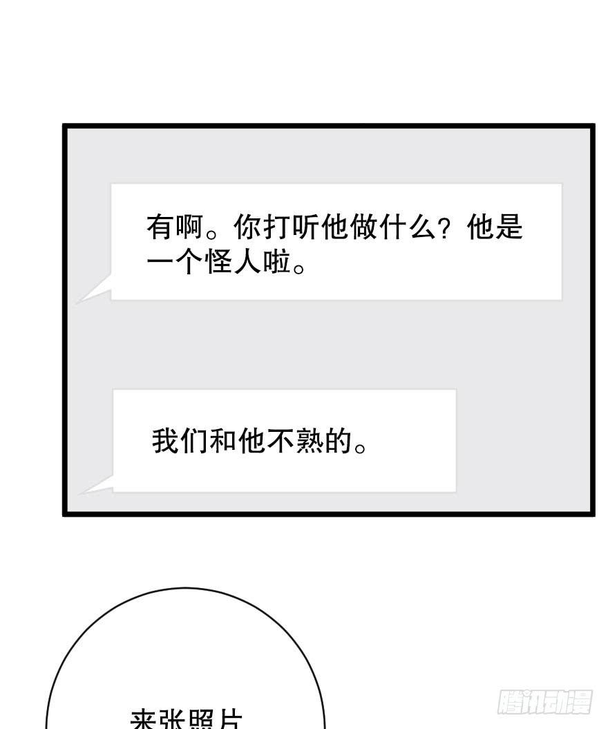 《绯红的香气》高杉出场 第28页