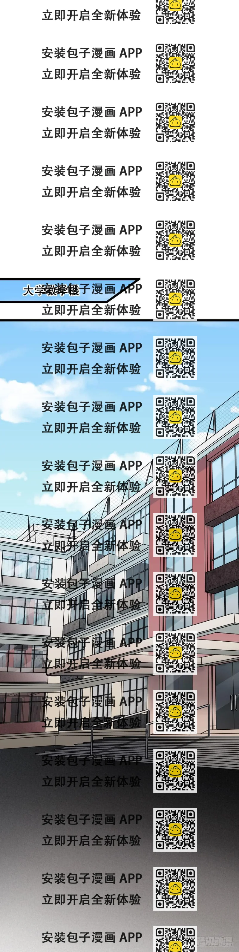 《绯红的香气》高杉出场 第2页