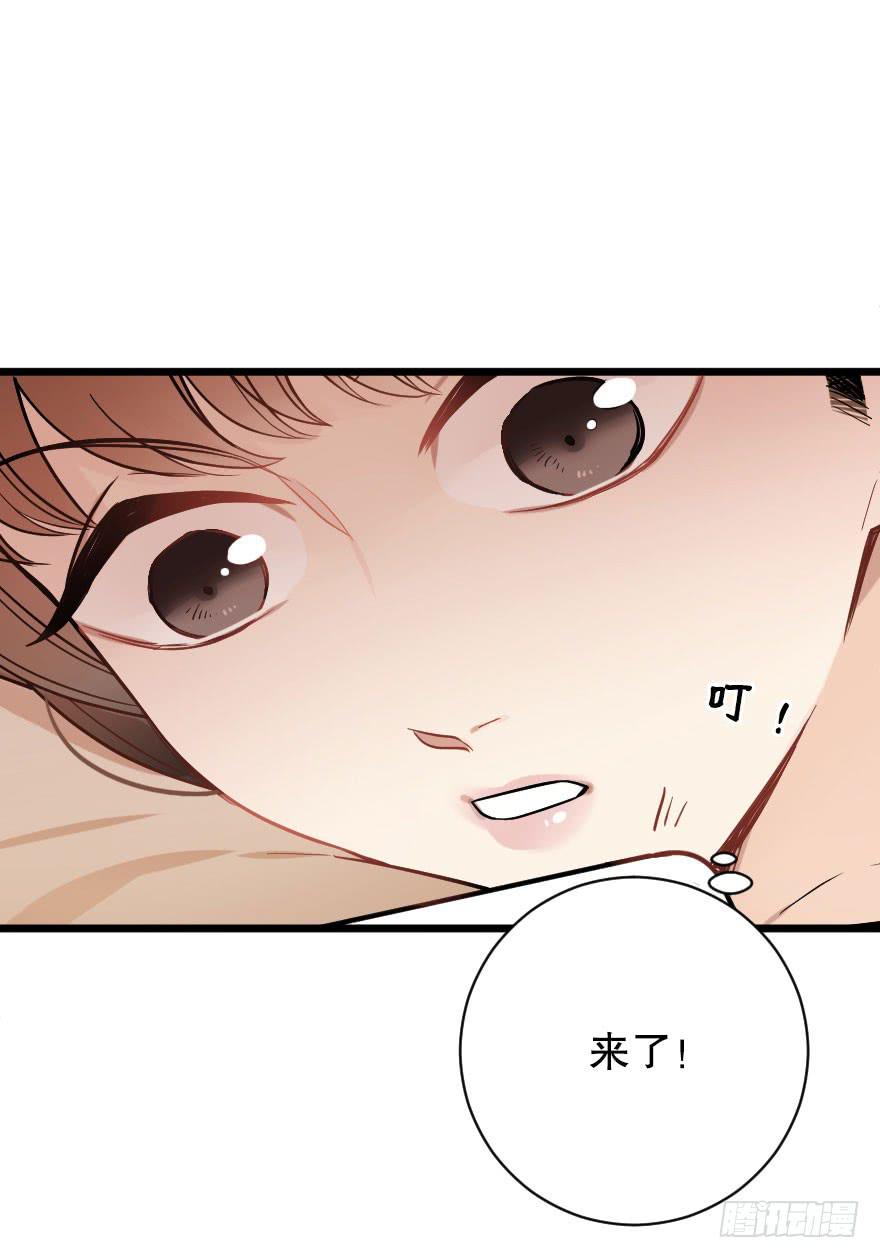《绯红的香气》高杉出场 第30页