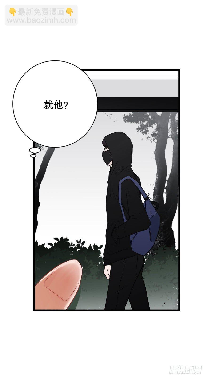 《绯红的香气》高杉出场 第31页