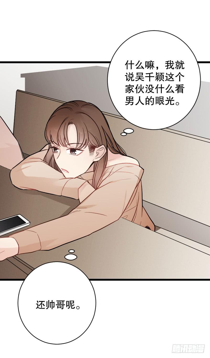 《绯红的香气》高杉出场 第32页