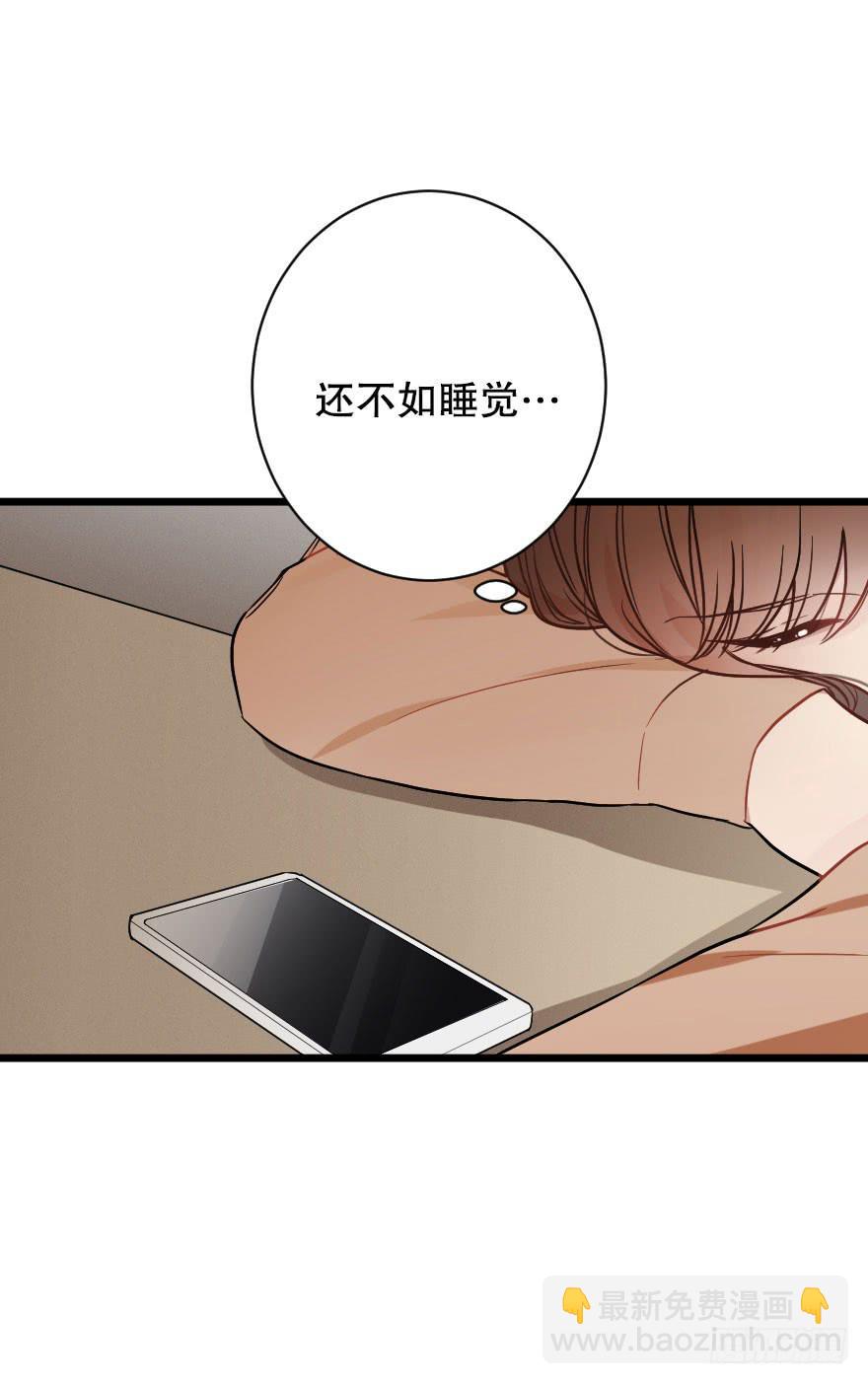 《绯红的香气》高杉出场 第33页
