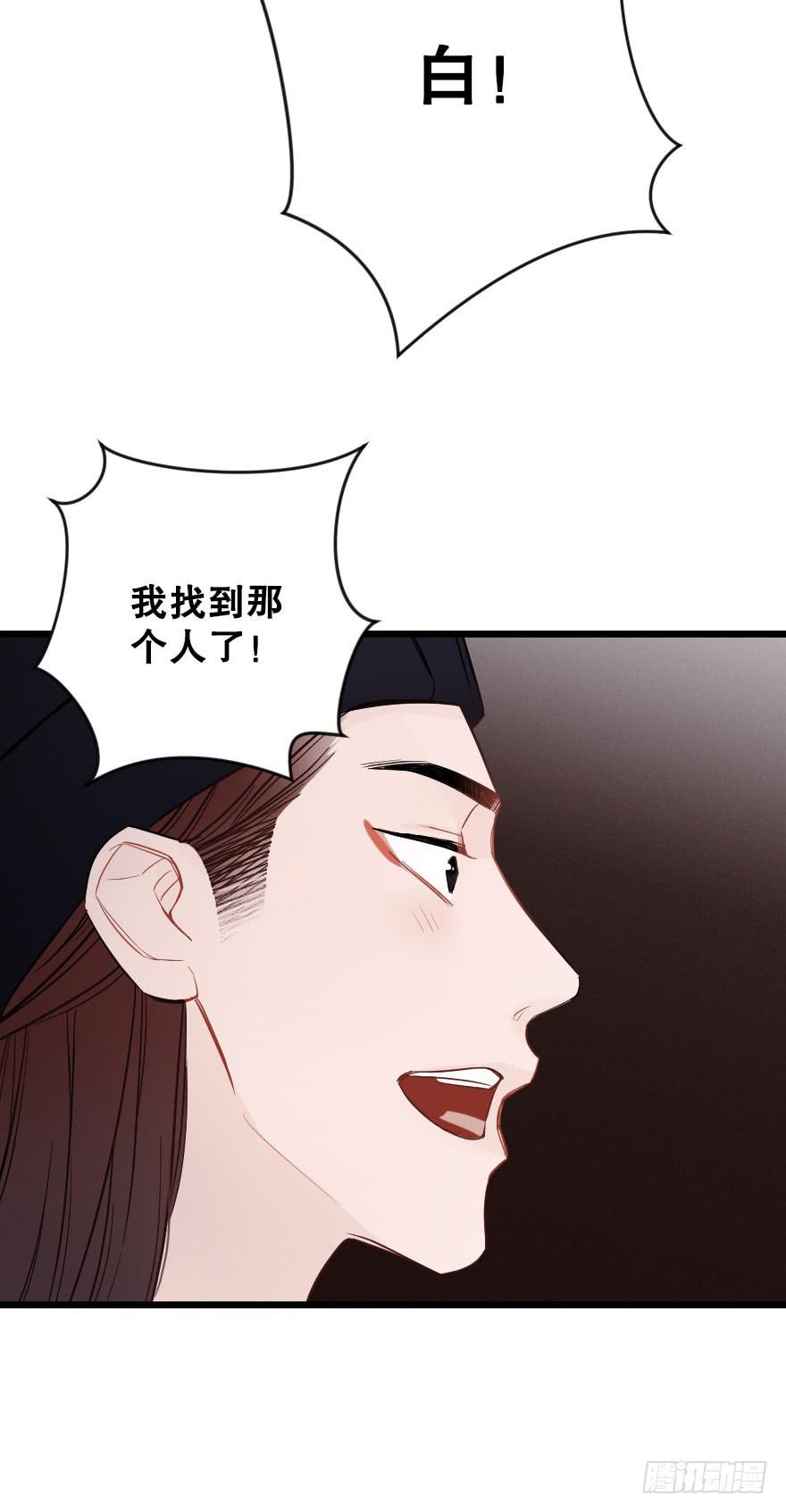 《绯红的香气》高杉出场 第35页