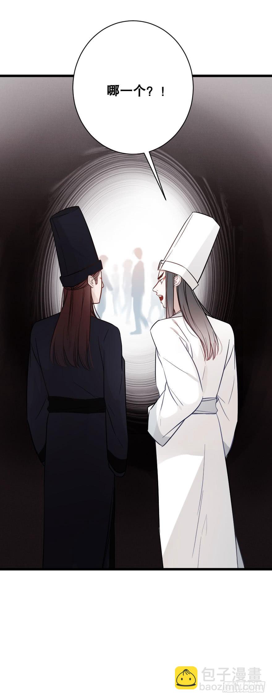 《绯红的香气》高杉出场 第37页