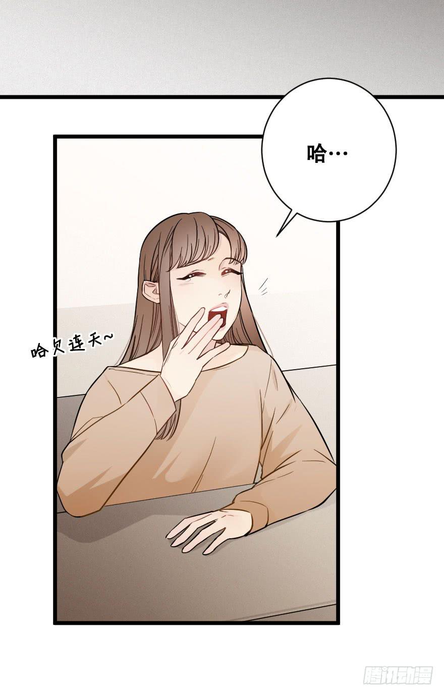 《绯红的香气》高杉出场 第3页