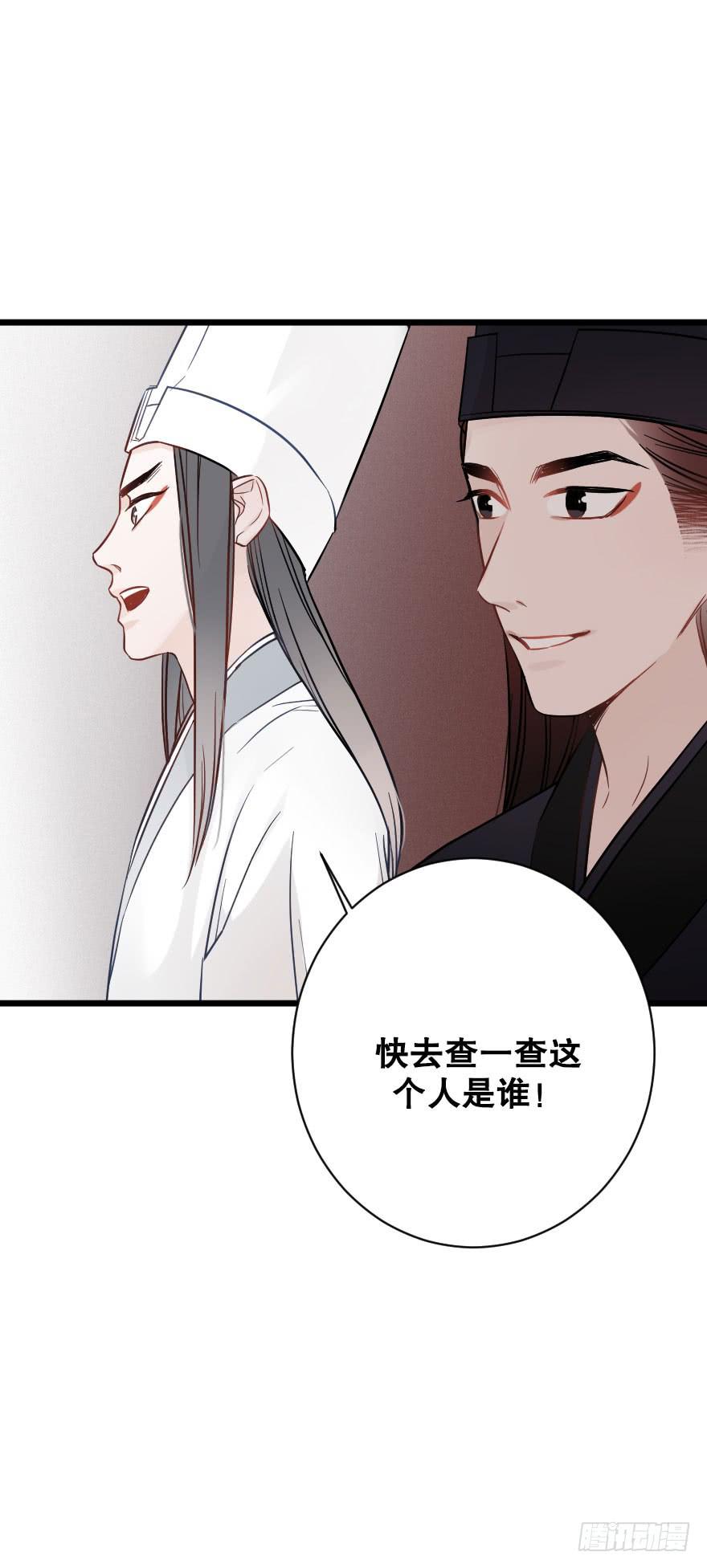 《绯红的香气》高杉出场 第40页