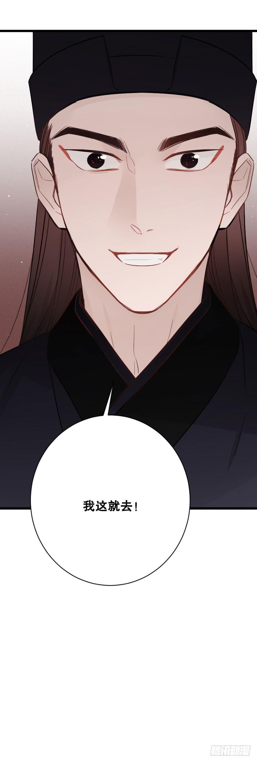 《绯红的香气》高杉出场 第41页