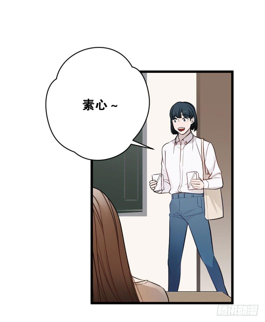 《绯红的香气》高杉出场 第4页