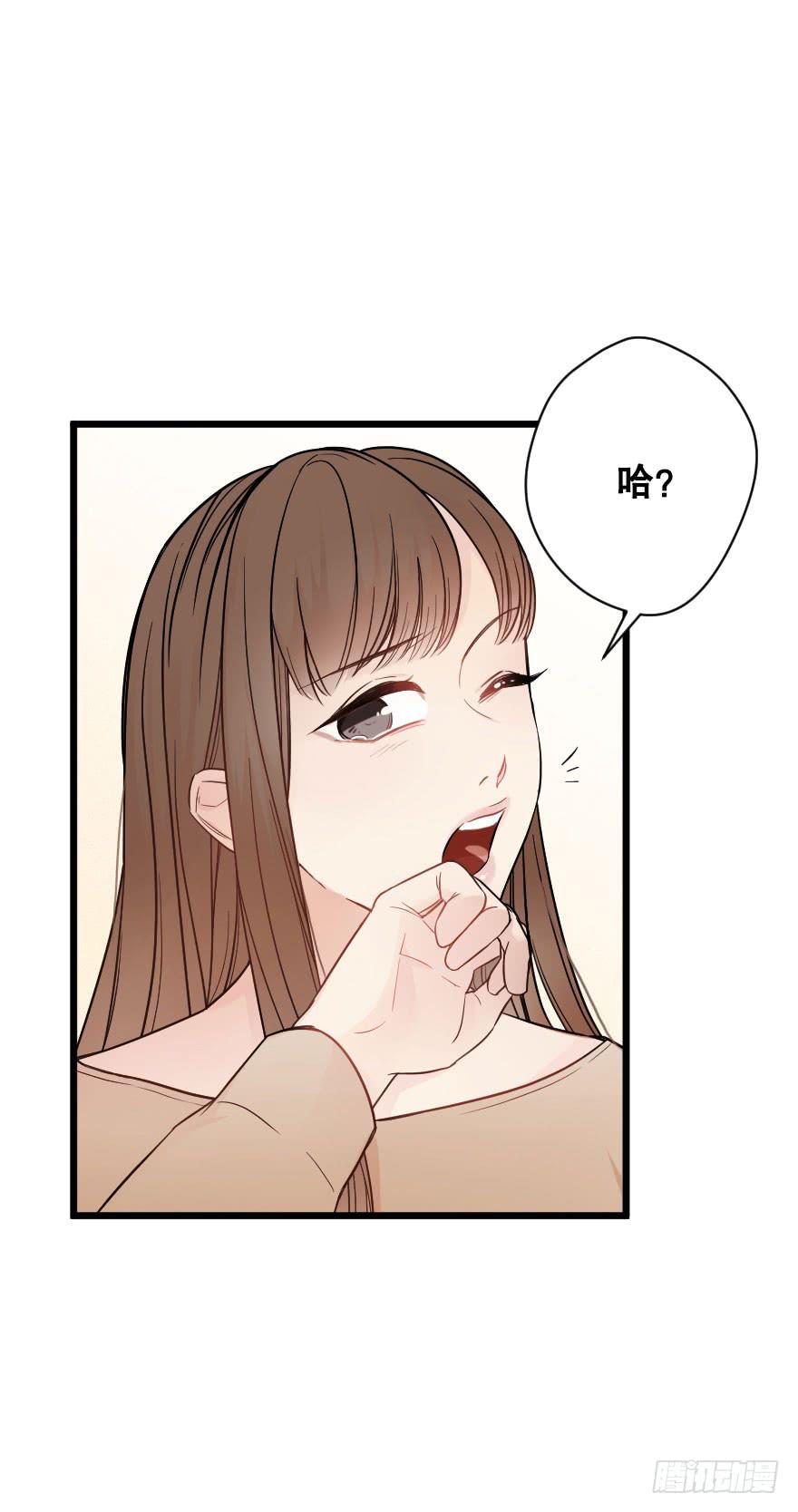《绯红的香气》高杉出场 第5页