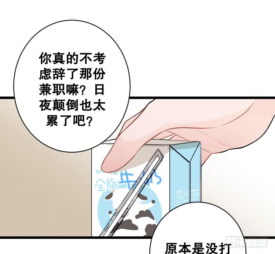 《绯红的香气》高杉出场 第8页