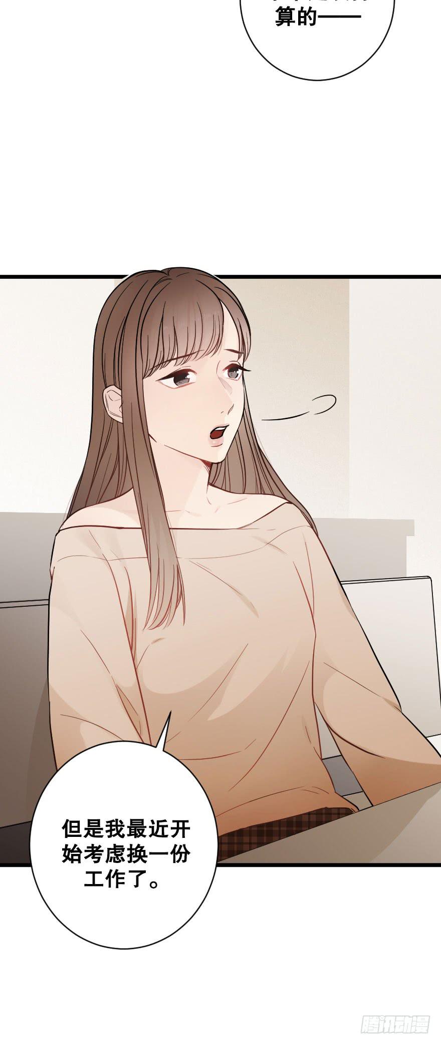 《绯红的香气》高杉出场 第9页