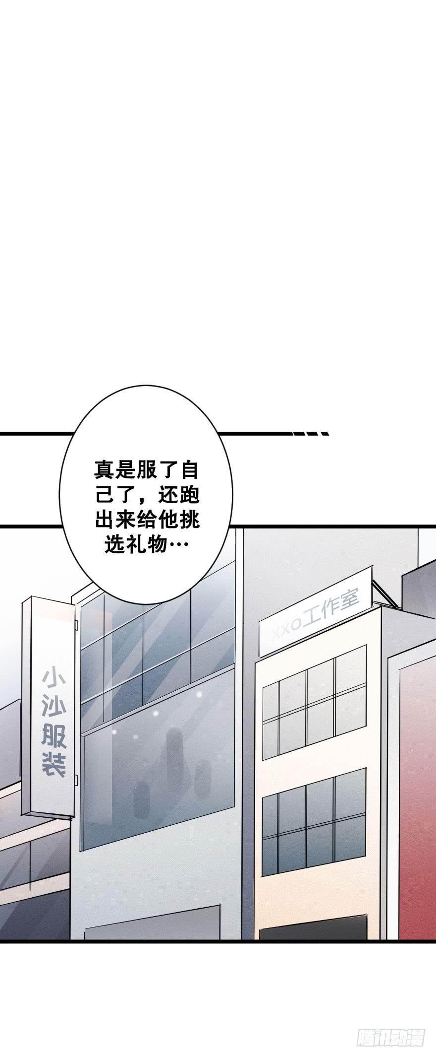 《绯红的香气》初遇 第11页