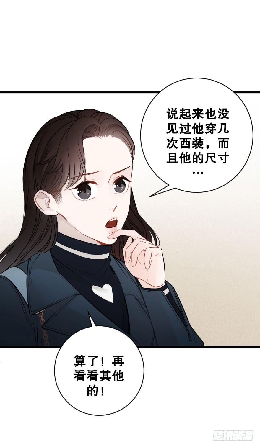 《绯红的香气》初遇 第13页