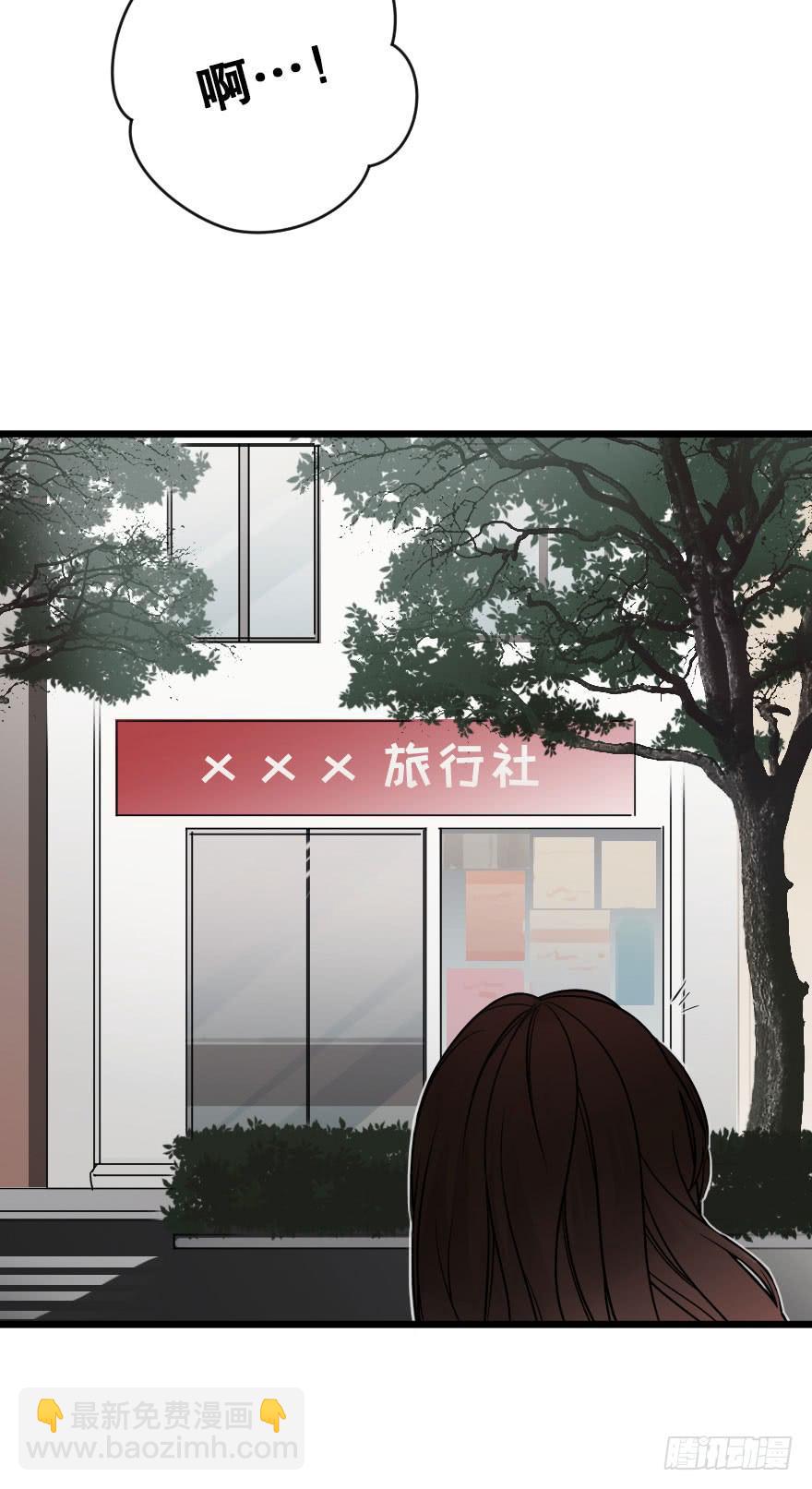 《绯红的香气》初遇 第20页