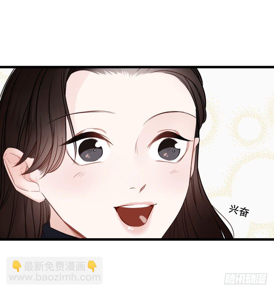 《绯红的香气》初遇 第21页