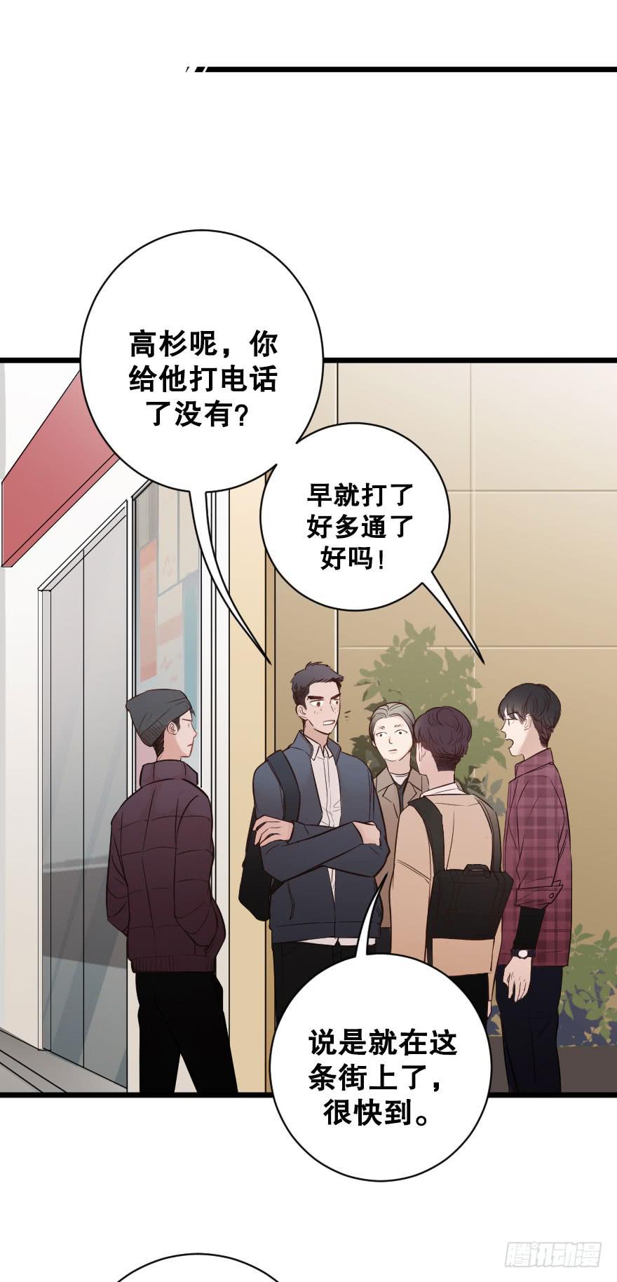 《绯红的香气》初遇 第22页