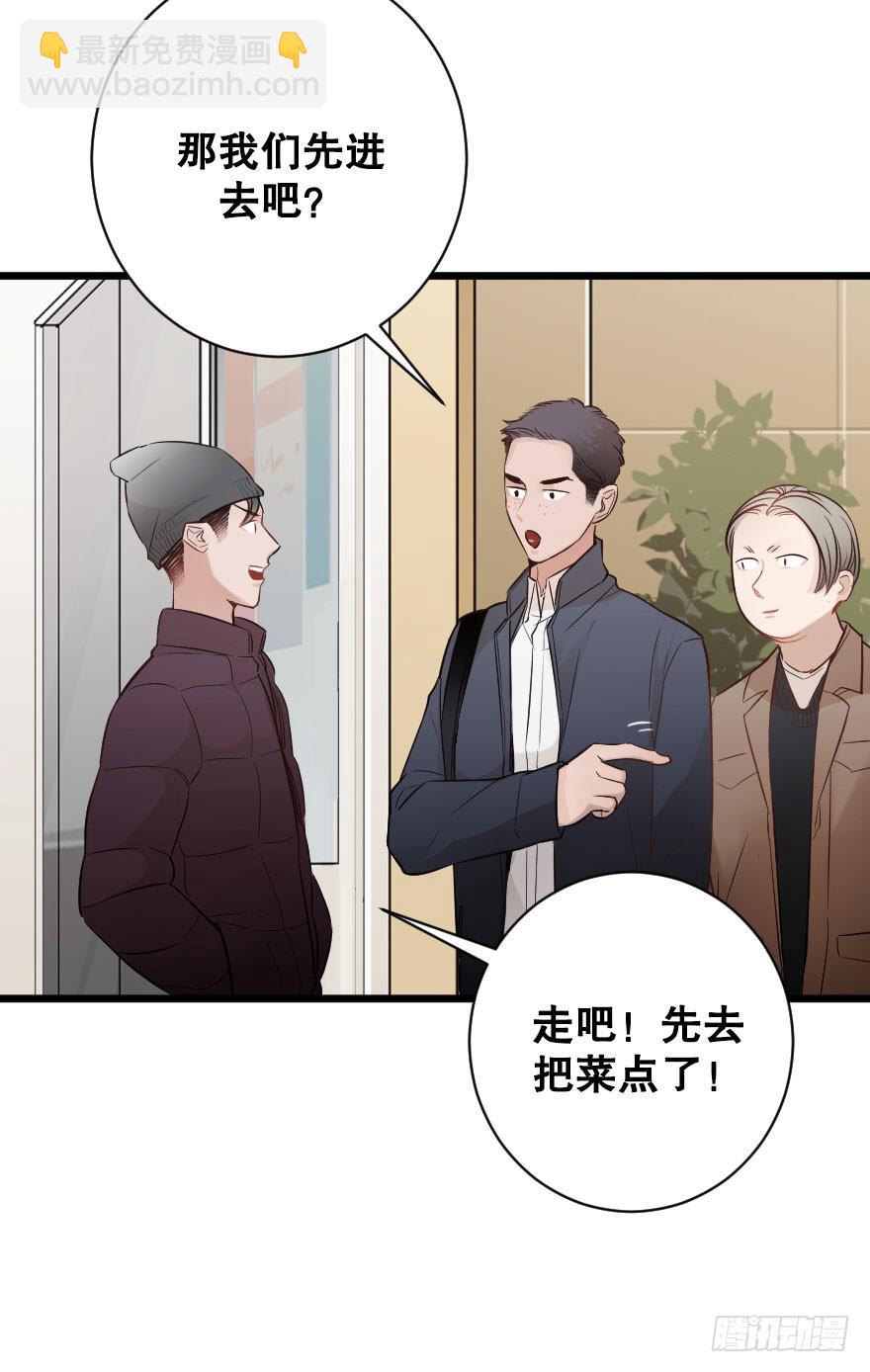 《绯红的香气》初遇 第23页