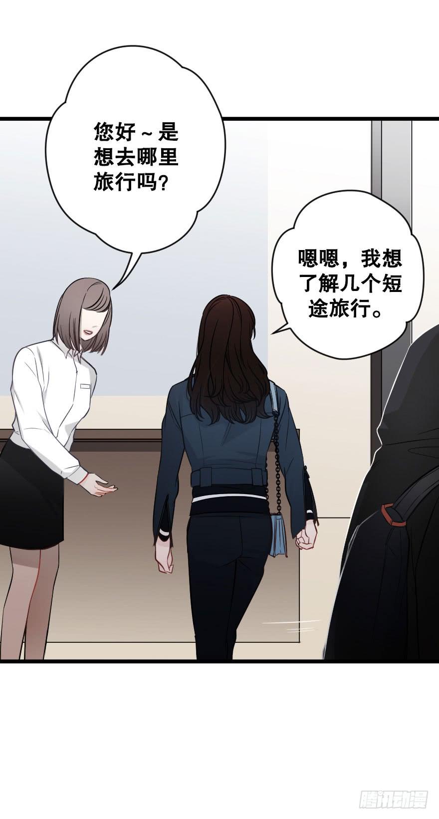 《绯红的香气》初遇 第28页