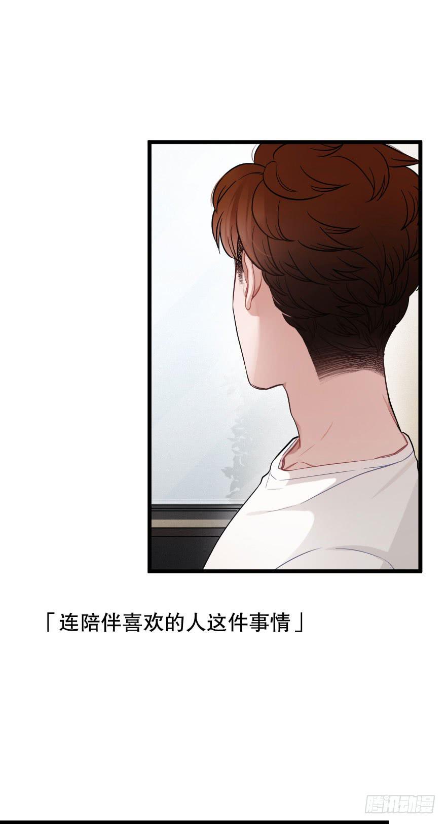 《绯红的香气》初遇 第2页