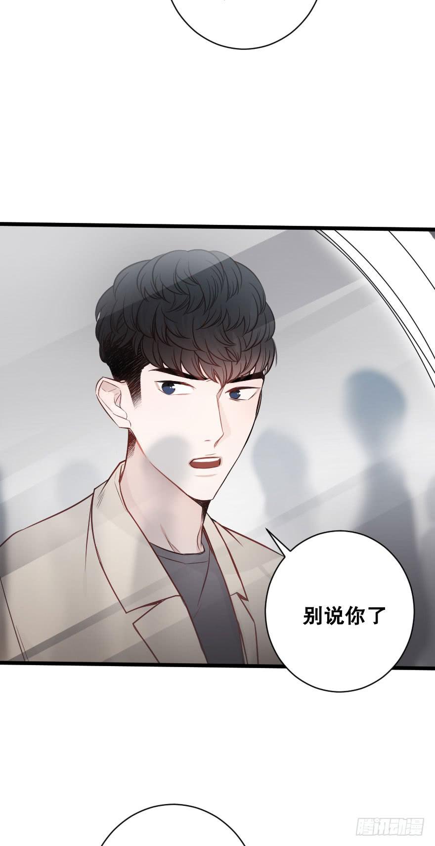 《绯红的香气》初遇 第36页