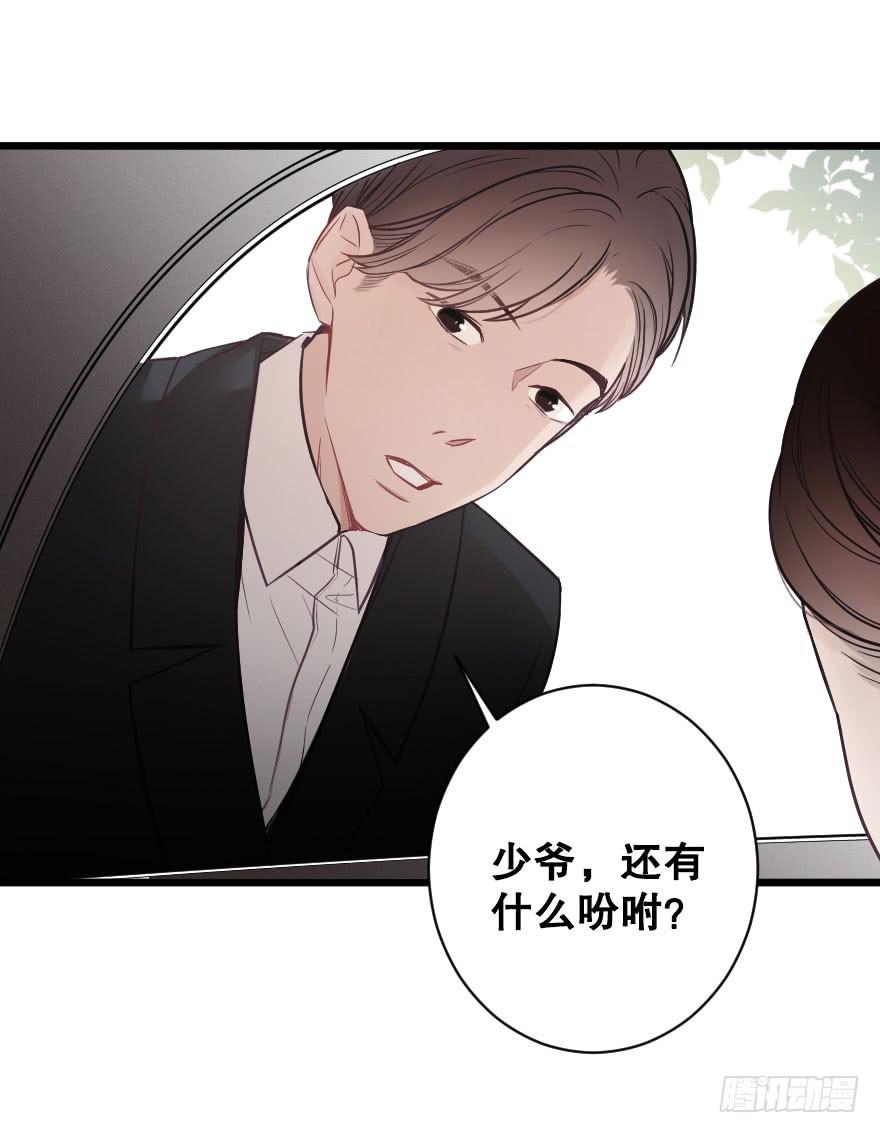 《绯红的香气》真相逼近 第10页