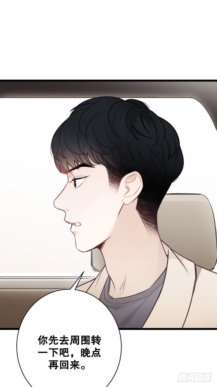 《绯红的香气》真相逼近 第11页