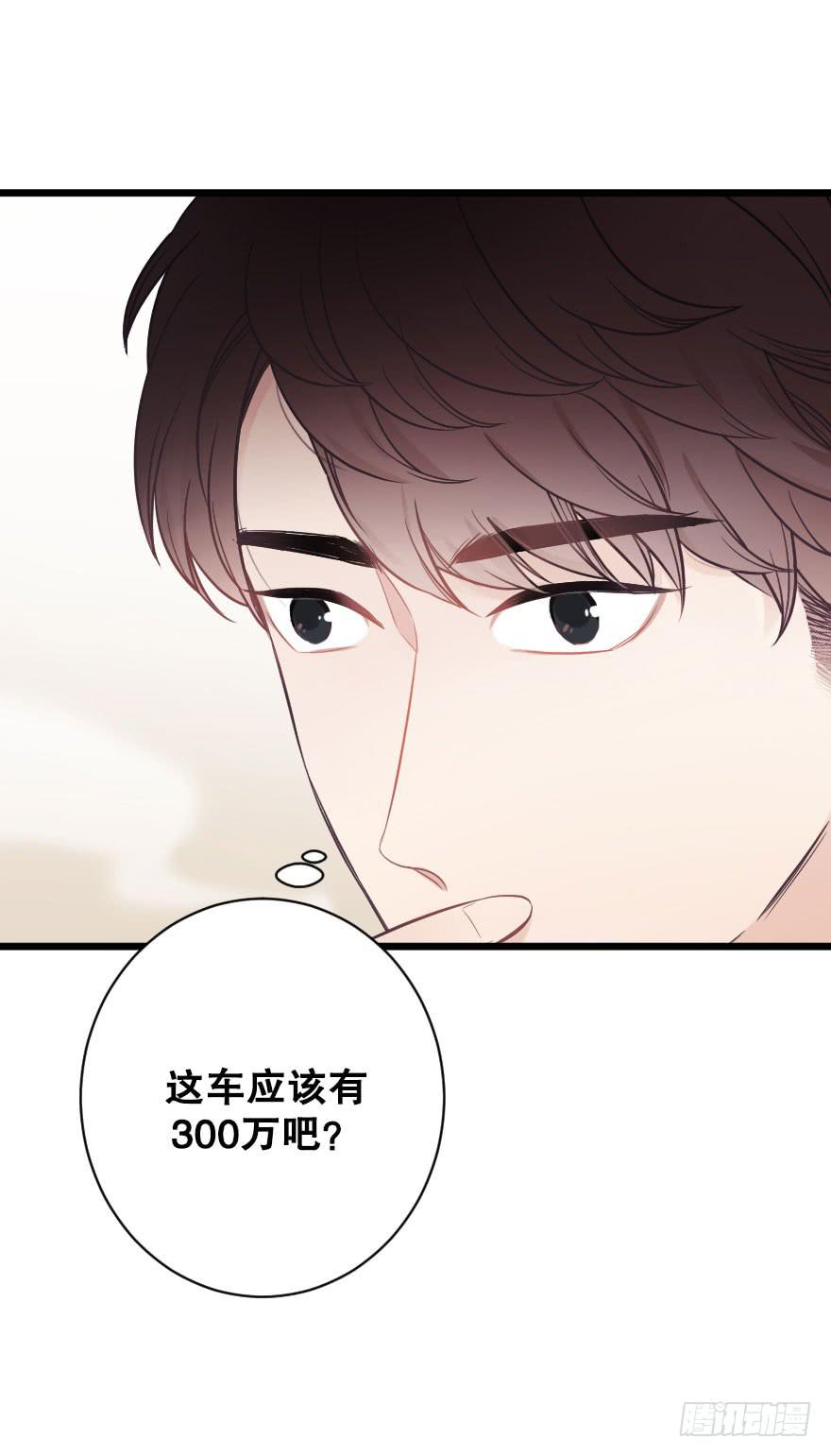 《绯红的香气》真相逼近 第14页